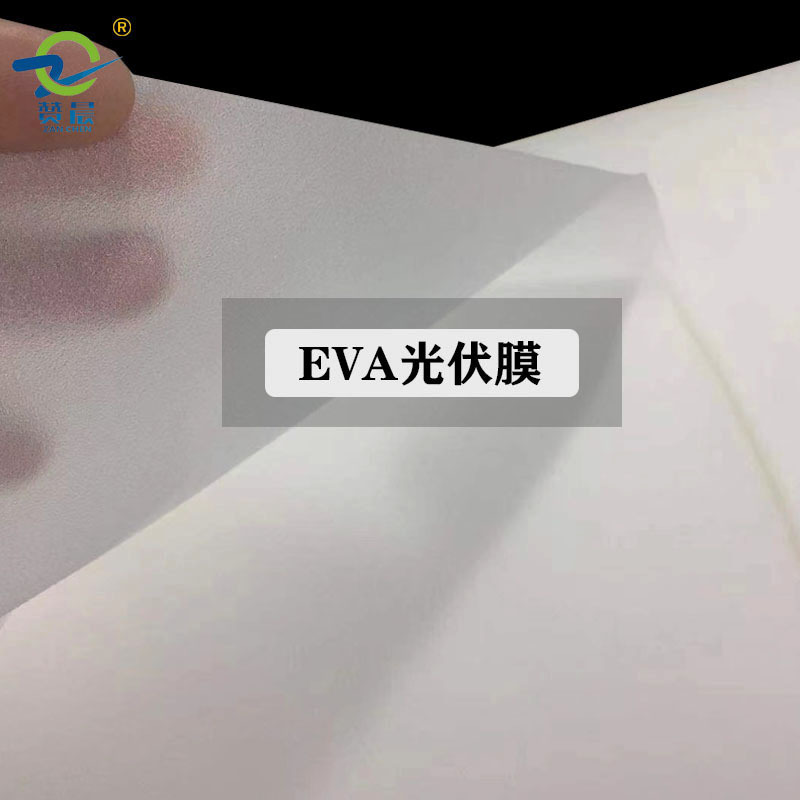 2023-3-25EVA光伏膜017.jpg